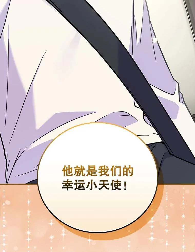 30.小天使 第64页