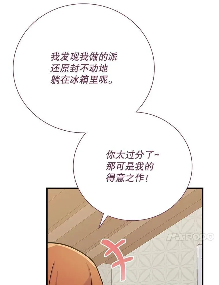 30.小天使 第69页