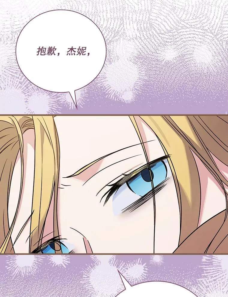 30.小天使 第71页