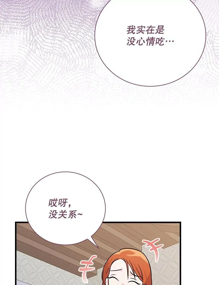 30.小天使 第72页