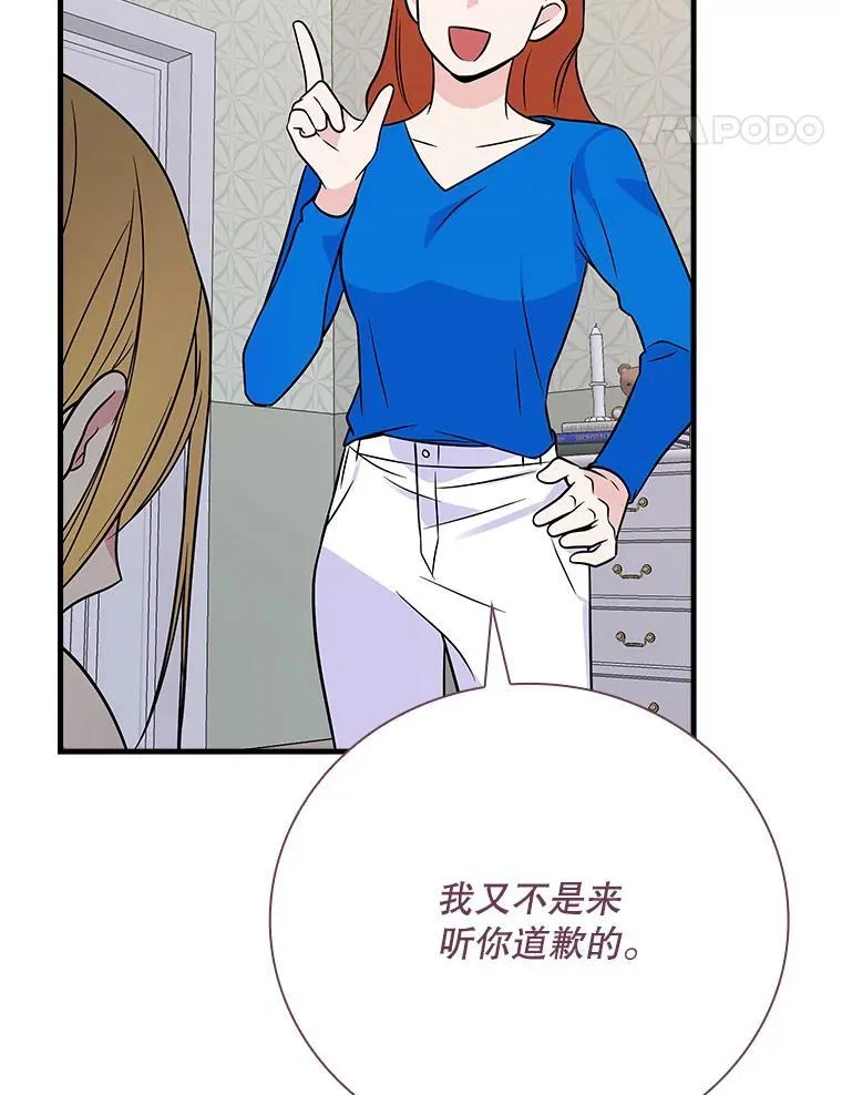 30.小天使 第73页