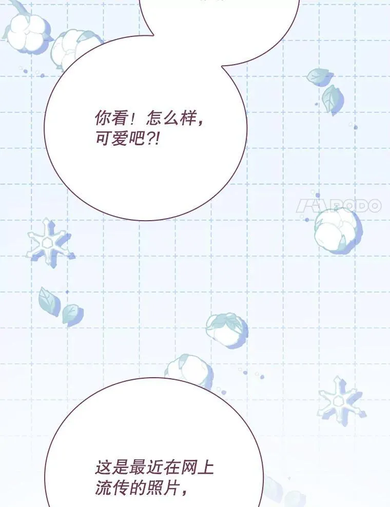 30.小天使 第76页