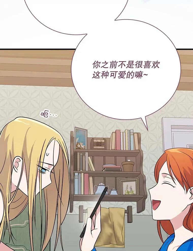 30.小天使 第77页
