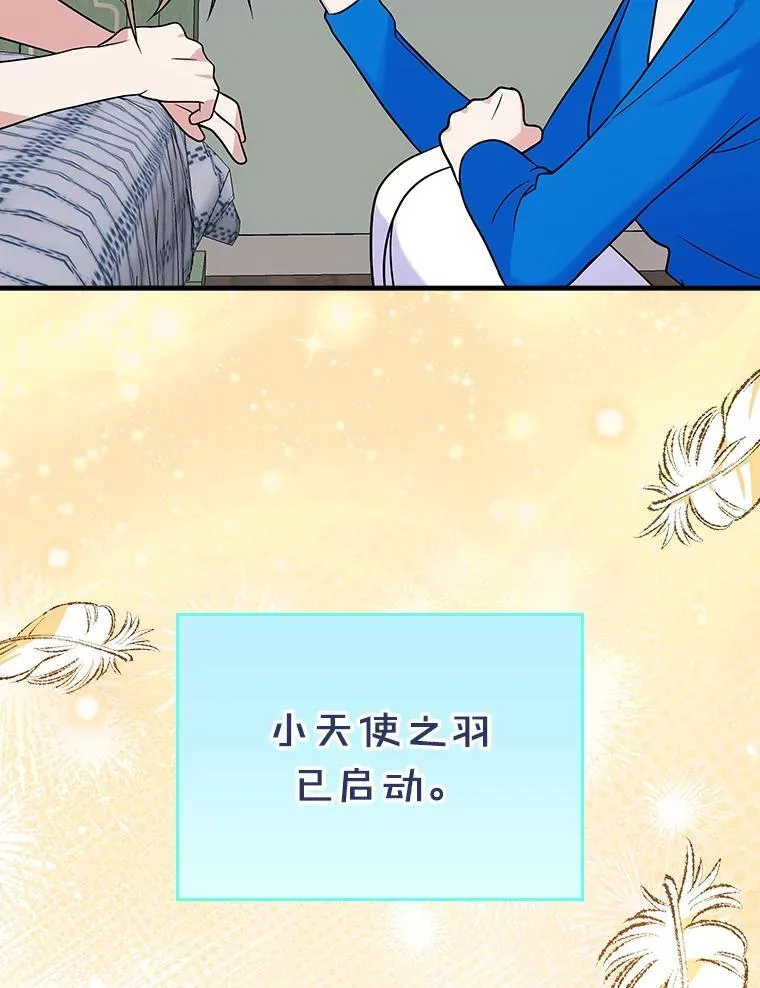 30.小天使 第78页