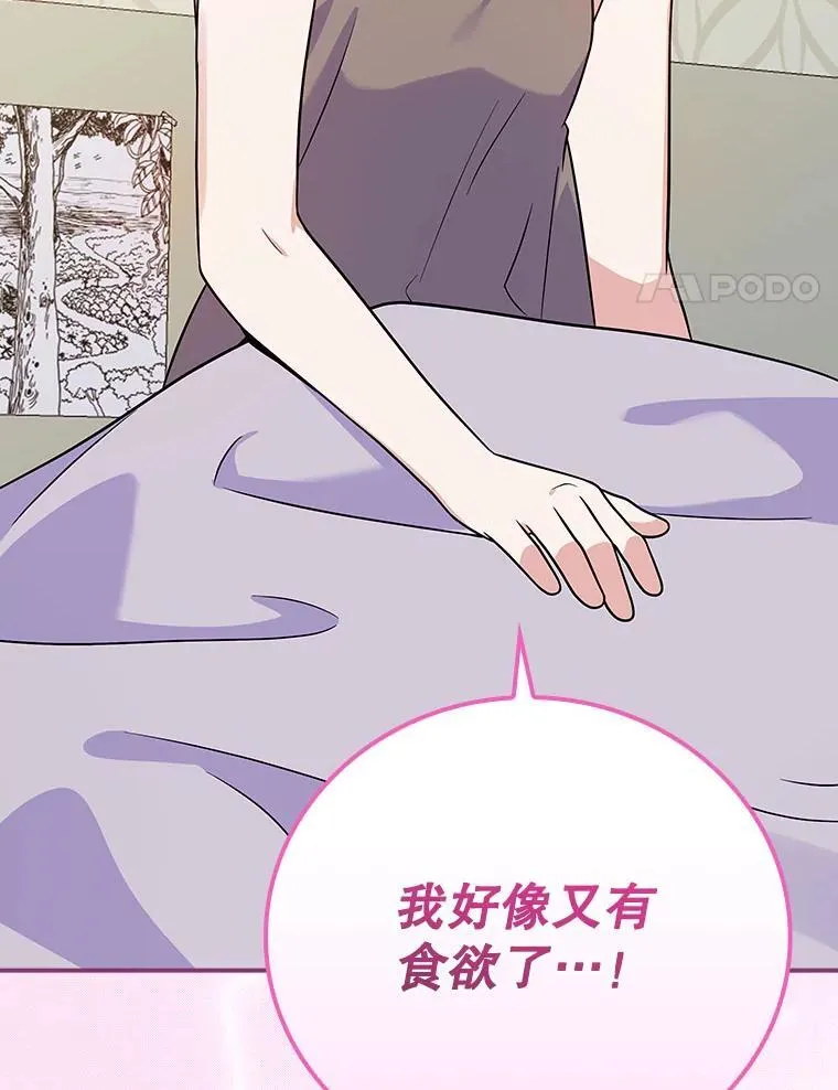 30.小天使 第86页