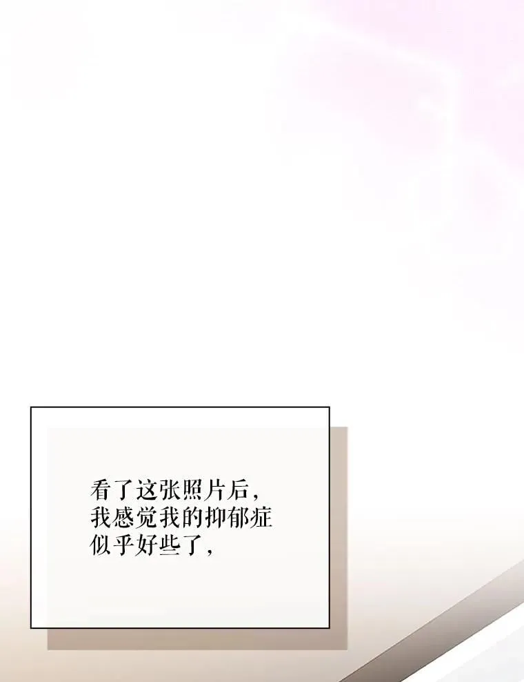 30.小天使 第88页