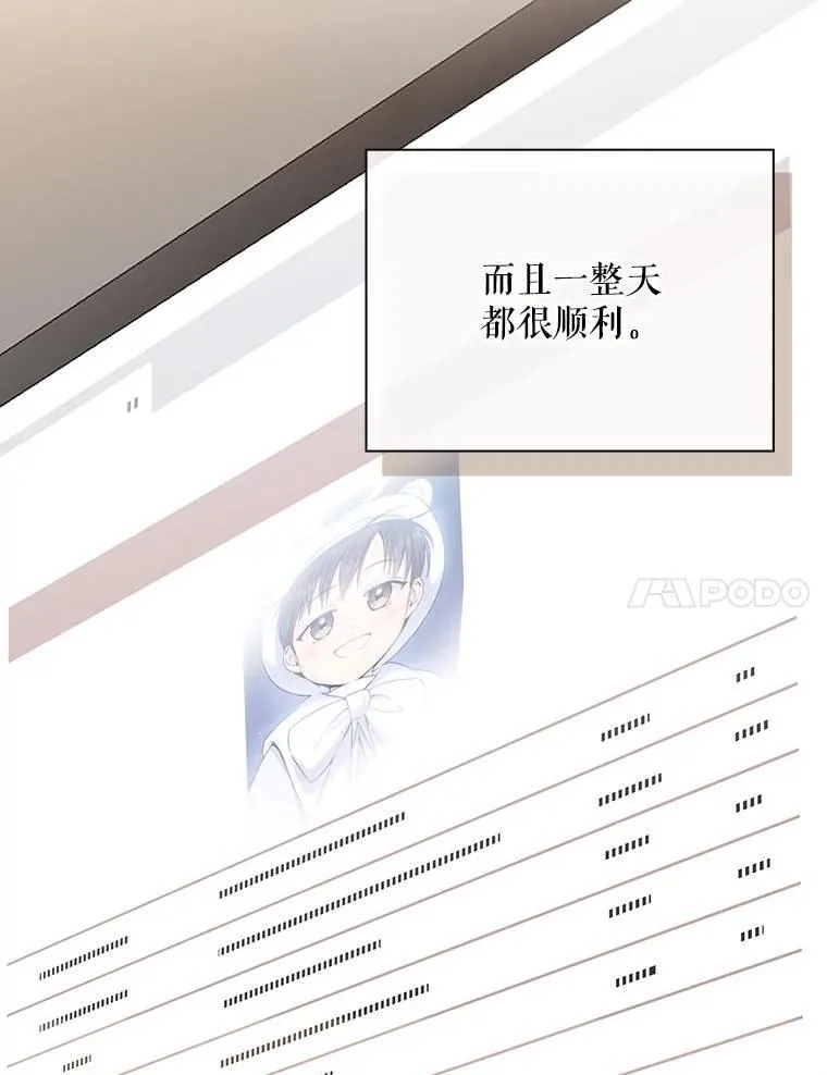 30.小天使 第89页