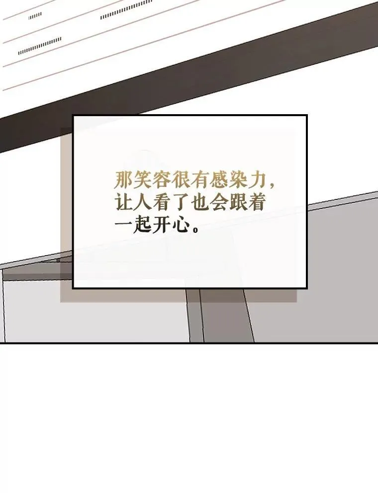 30.小天使 第90页