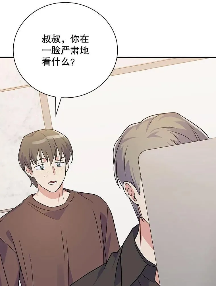 30.小天使 第91页