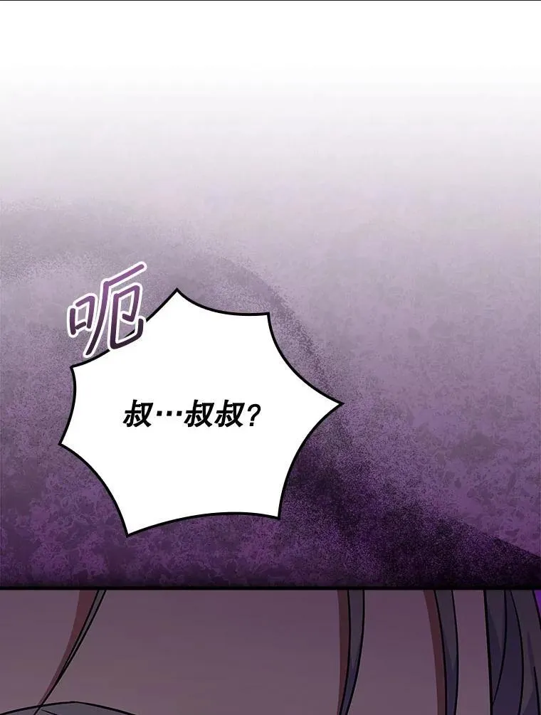 30.小天使 第94页