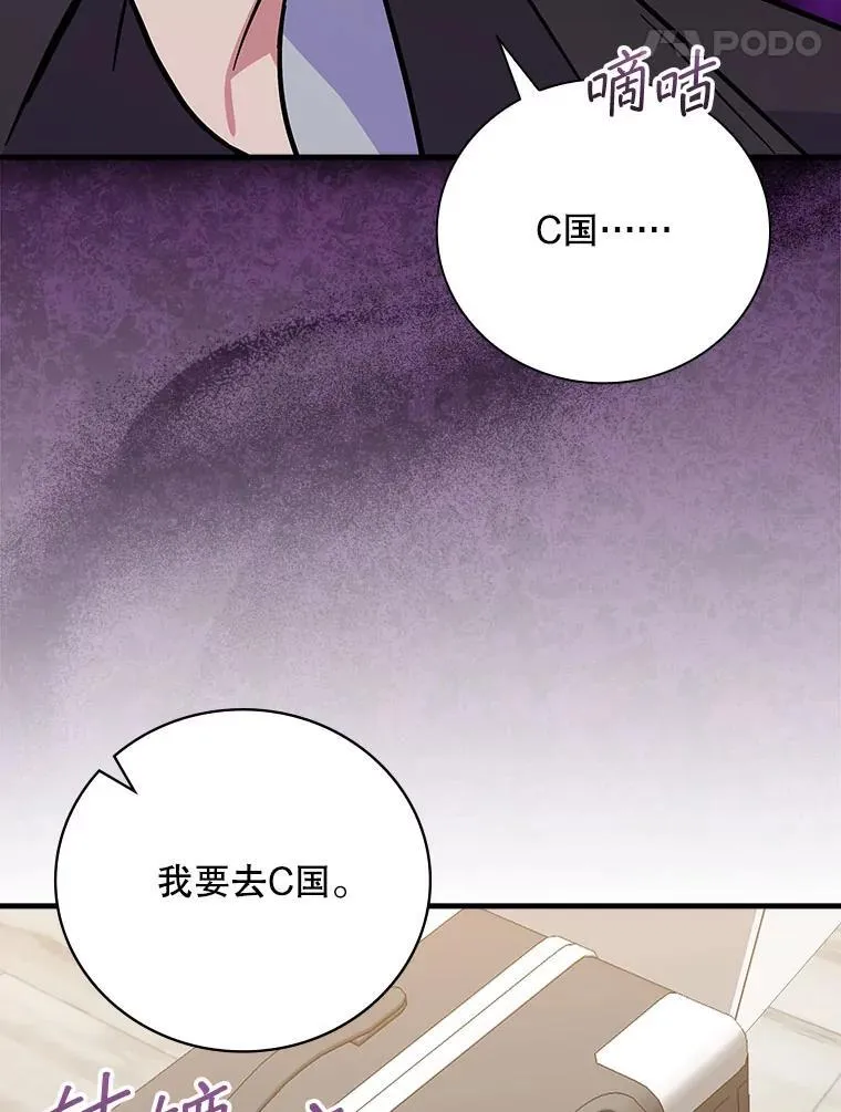 30.小天使 第96页