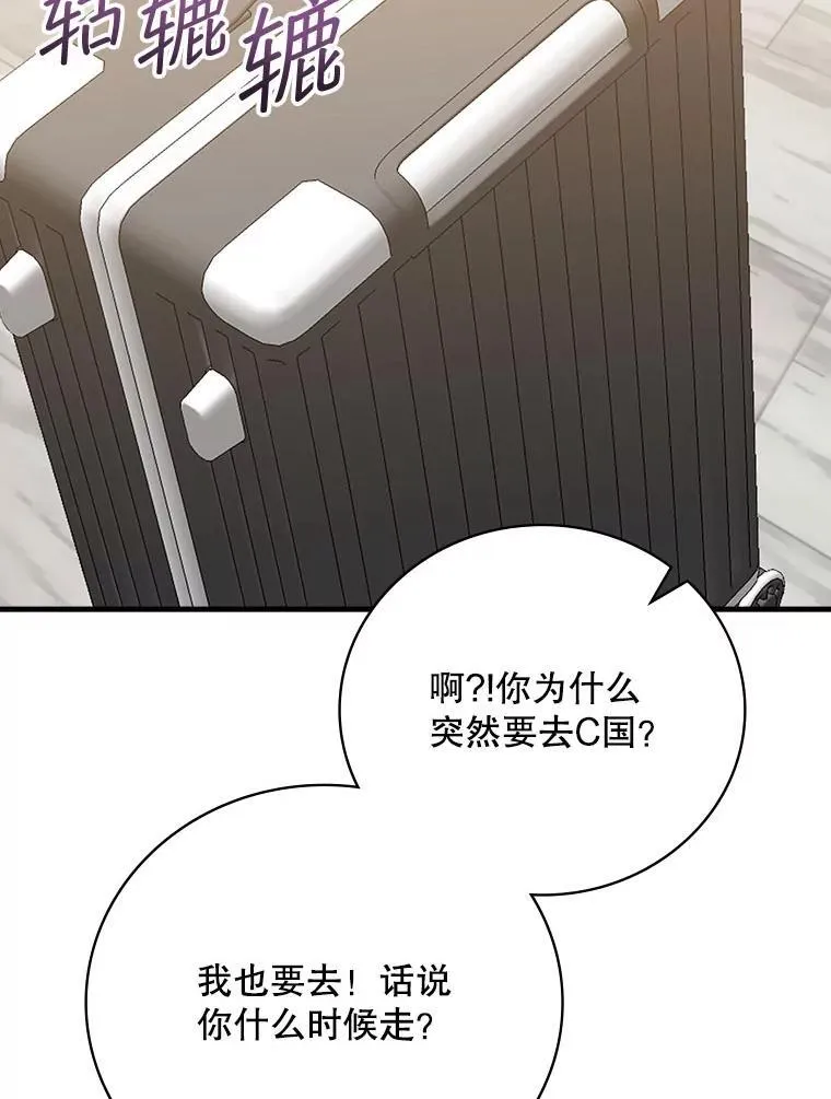 30.小天使 第97页