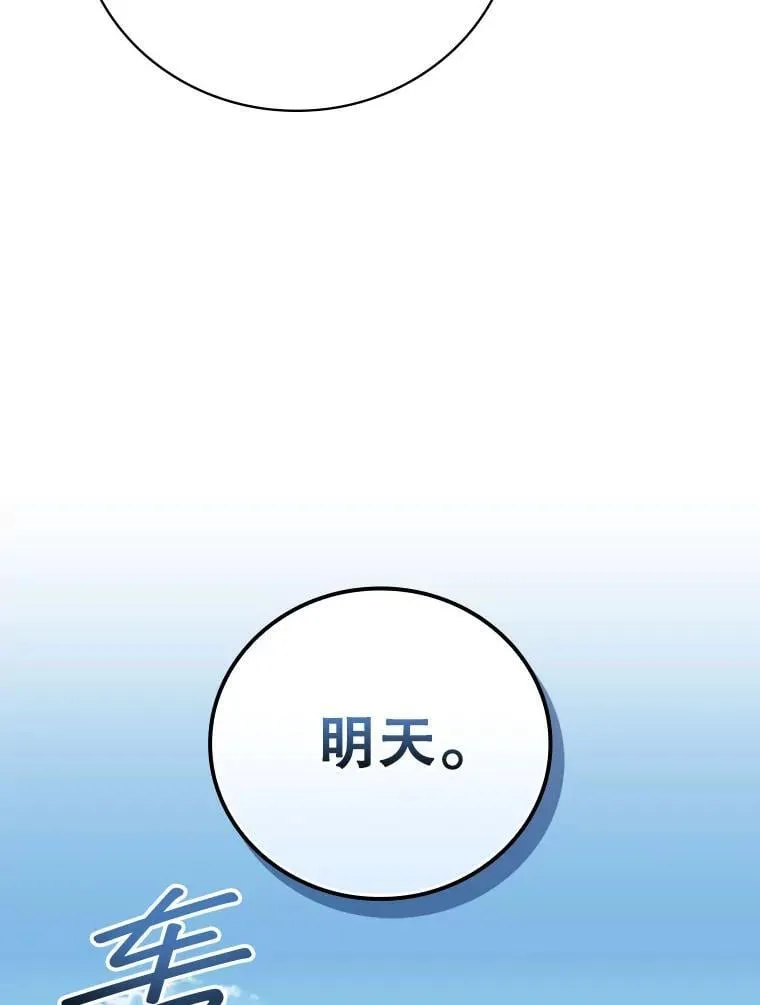 30.小天使 第98页