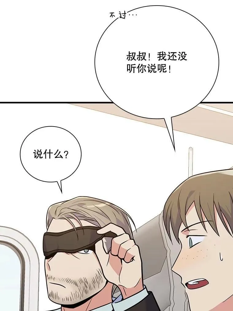 30.小天使 第101页