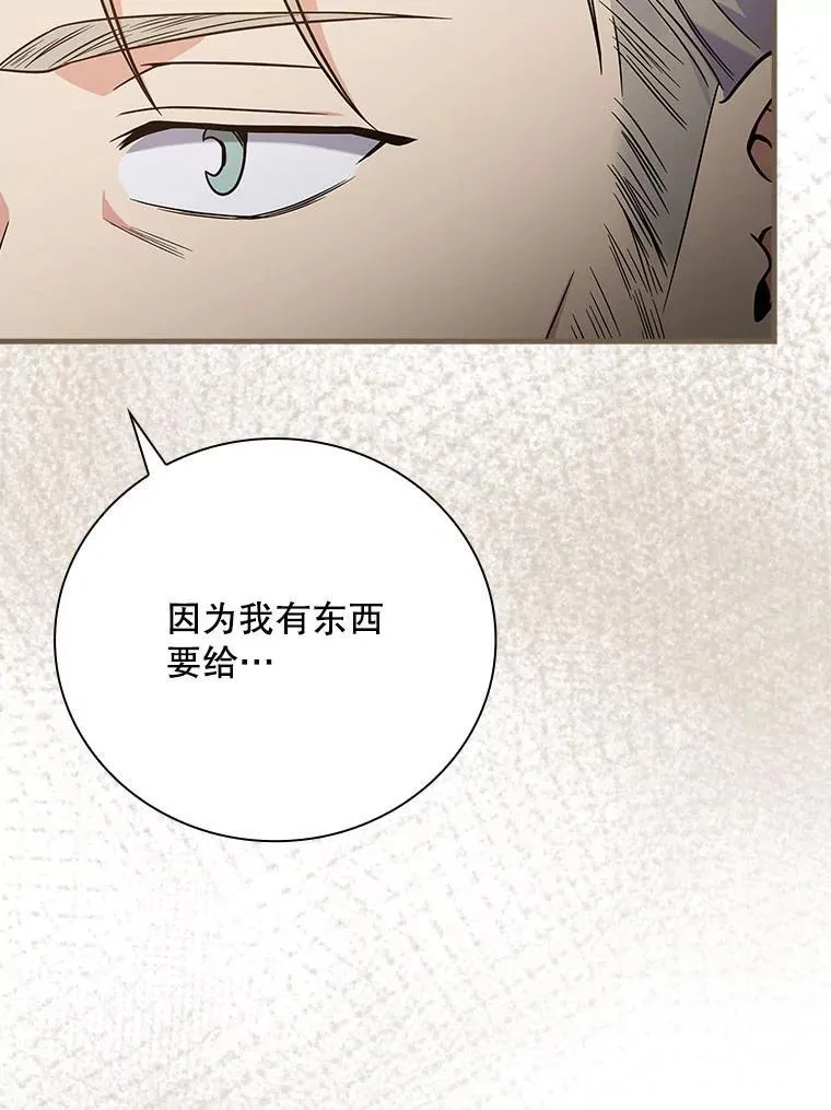 30.小天使 第103页