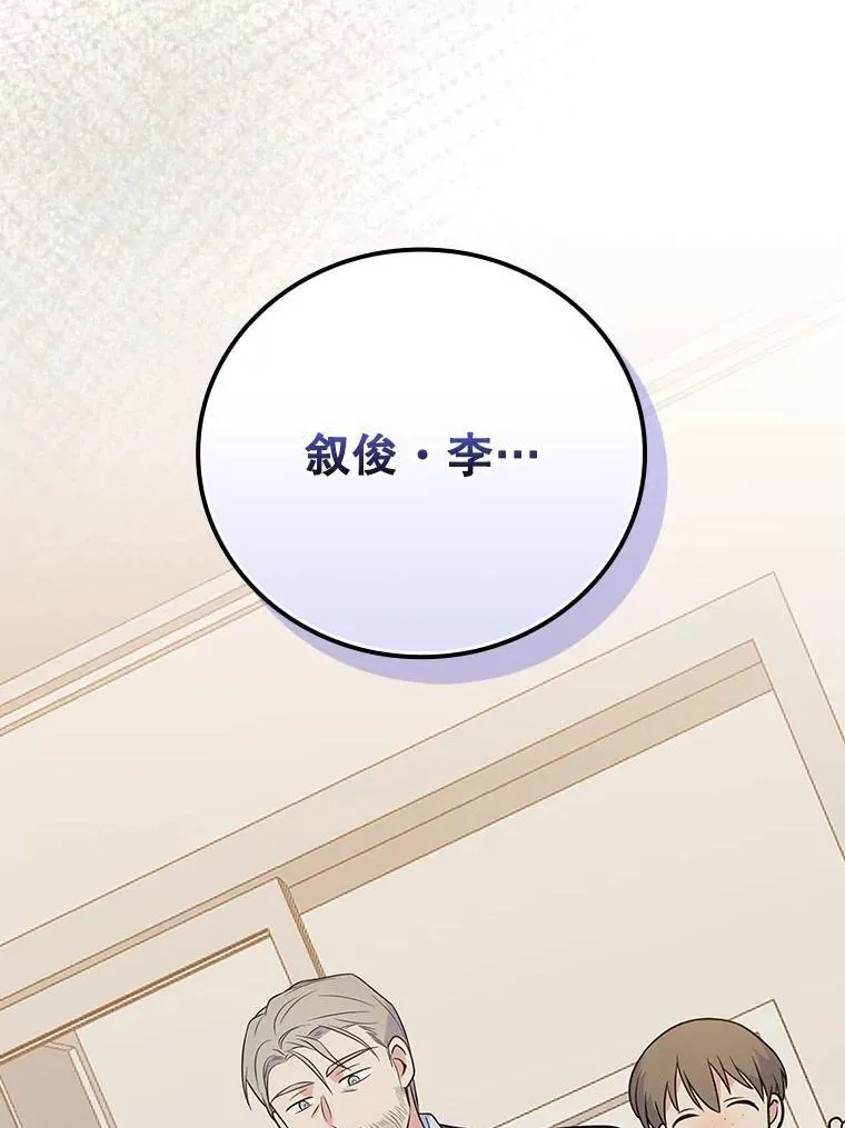 30.小天使 第104页