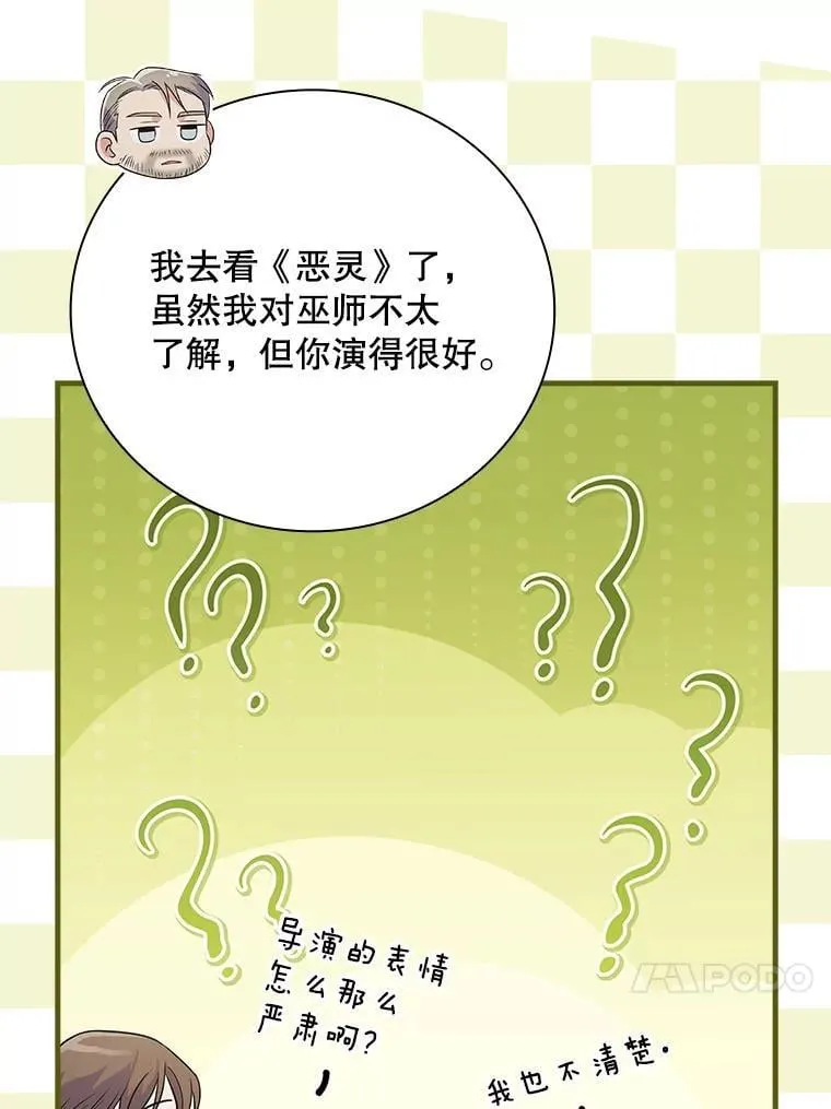 30.小天使 第108页