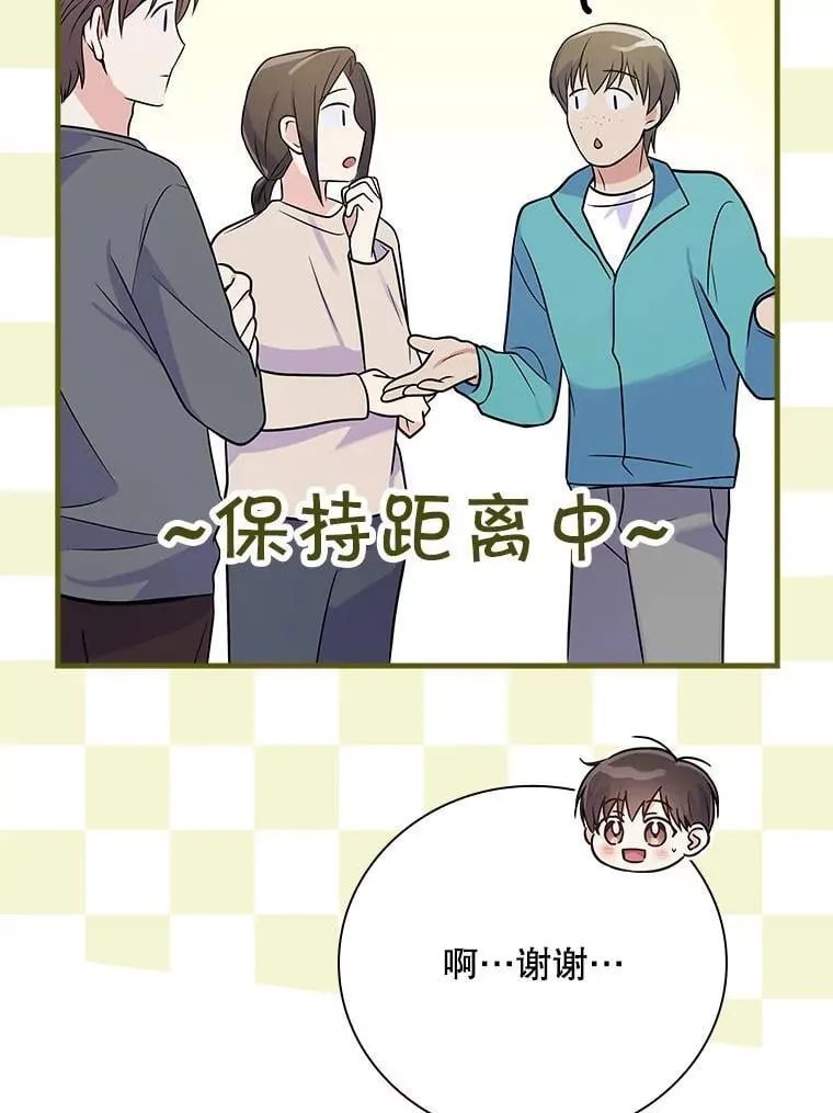 30.小天使 第109页