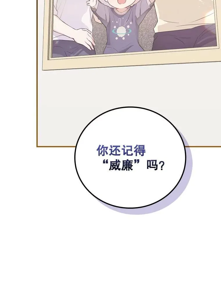 30.小天使 第111页