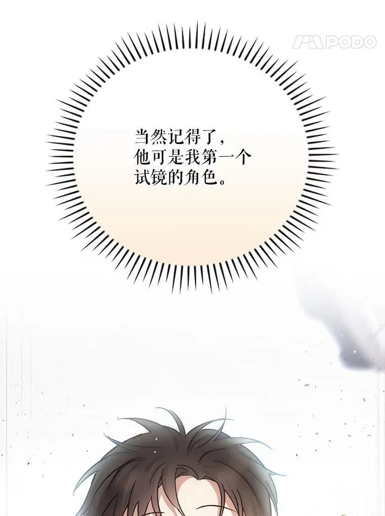 30.小天使 第112页