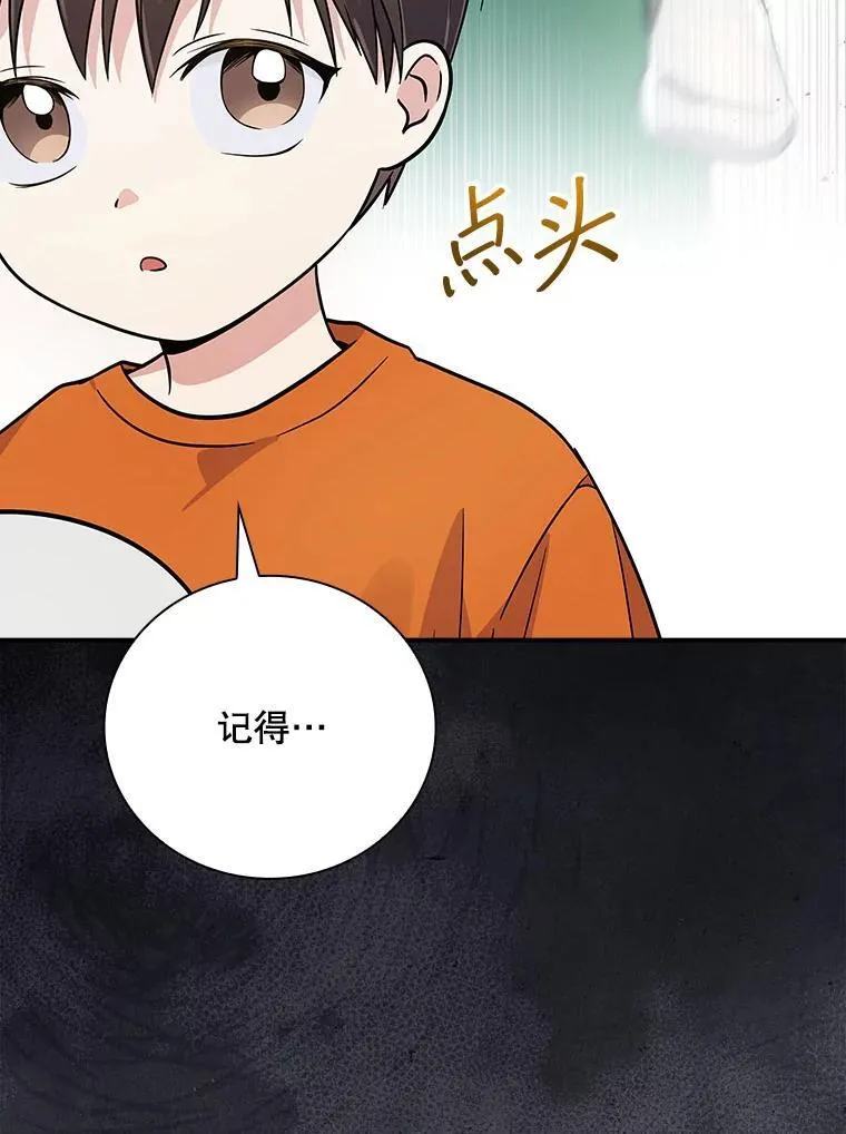 30.小天使 第114页