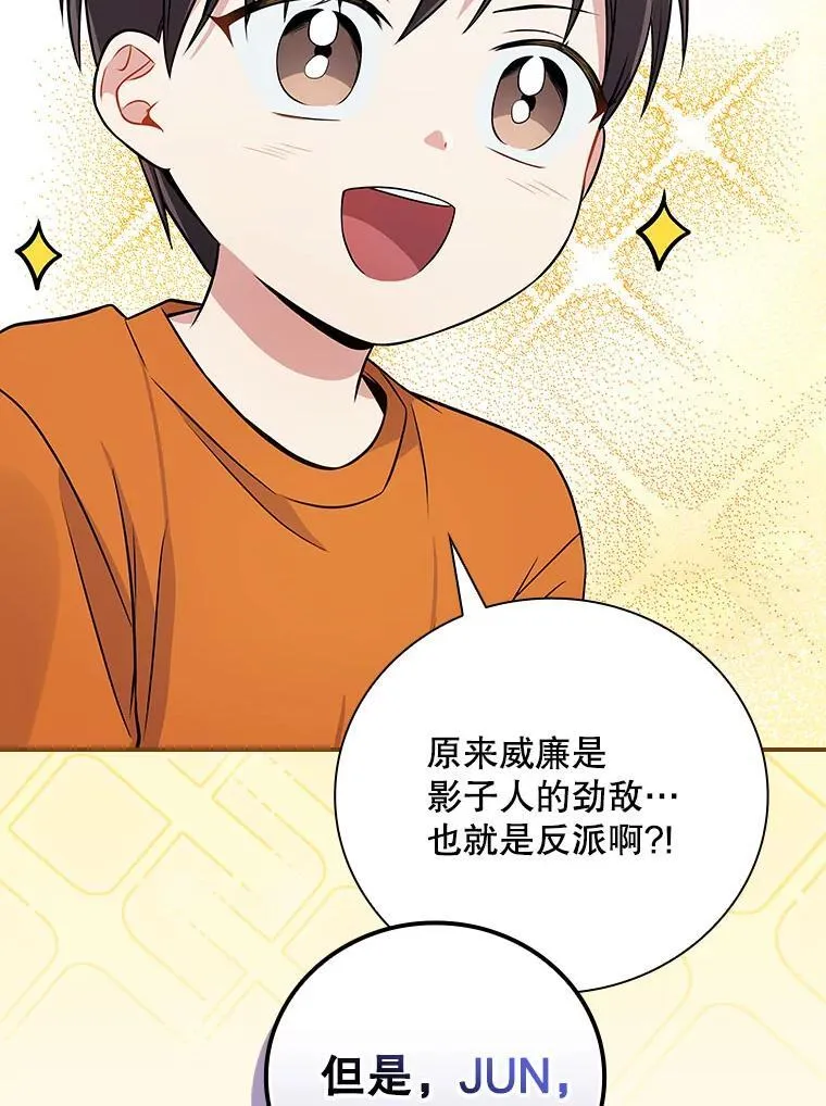 30.小天使 第119页