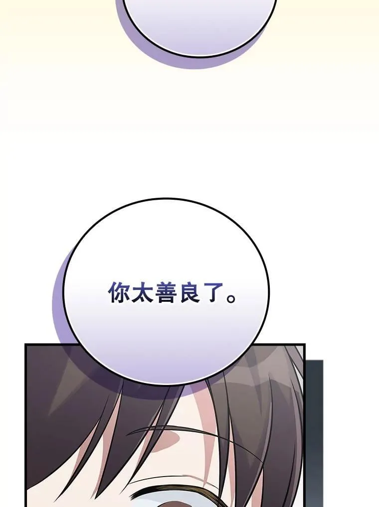 30.小天使 第120页