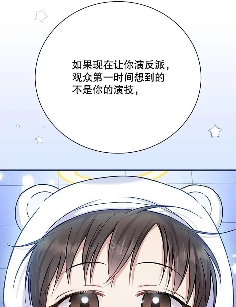 30.小天使 第122页
