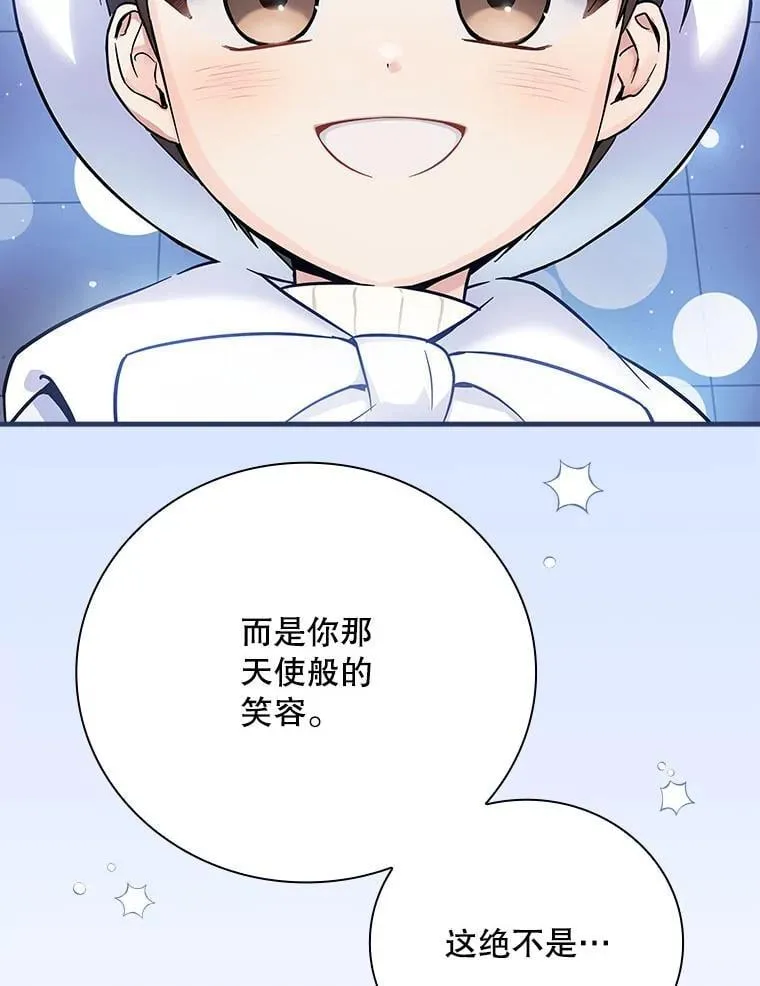 30.小天使 第123页