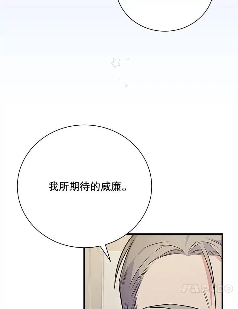 30.小天使 第124页