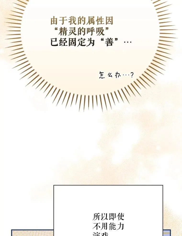 30.小天使 第129页