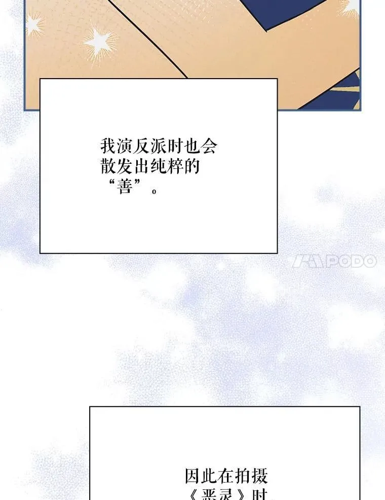30.小天使 第131页