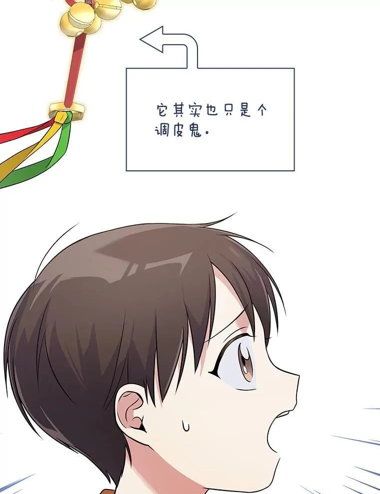 30.小天使 第133页