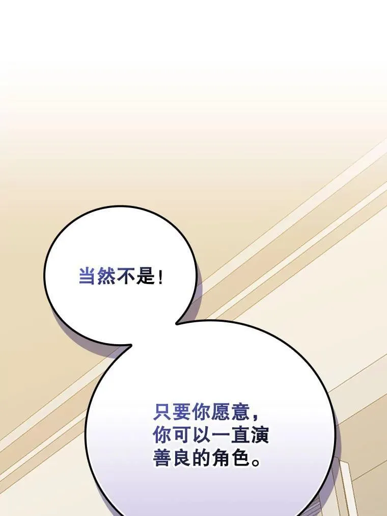 30.小天使 第135页