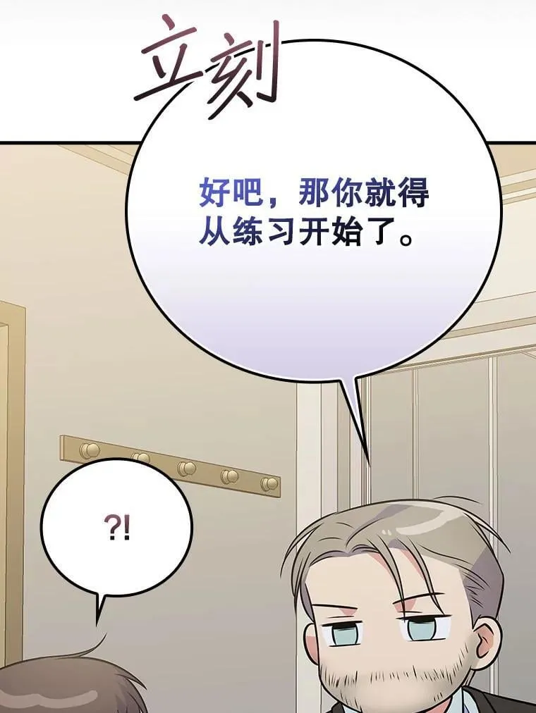 30.小天使 第140页