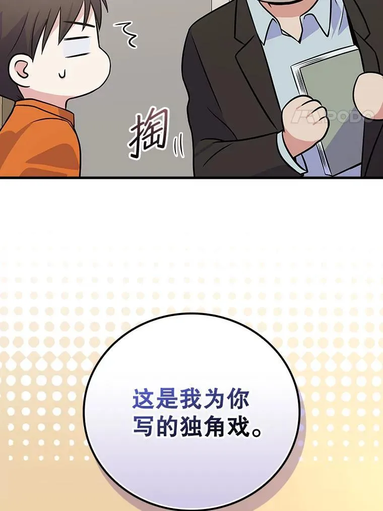 30.小天使 第141页