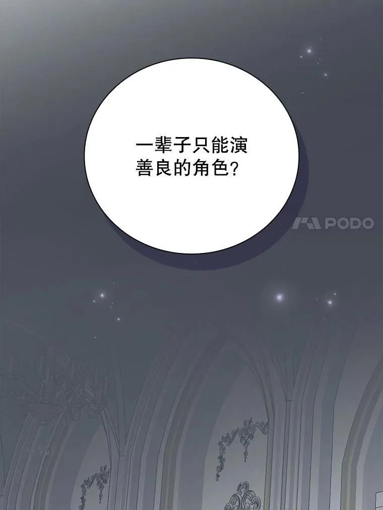 30.小天使 第144页