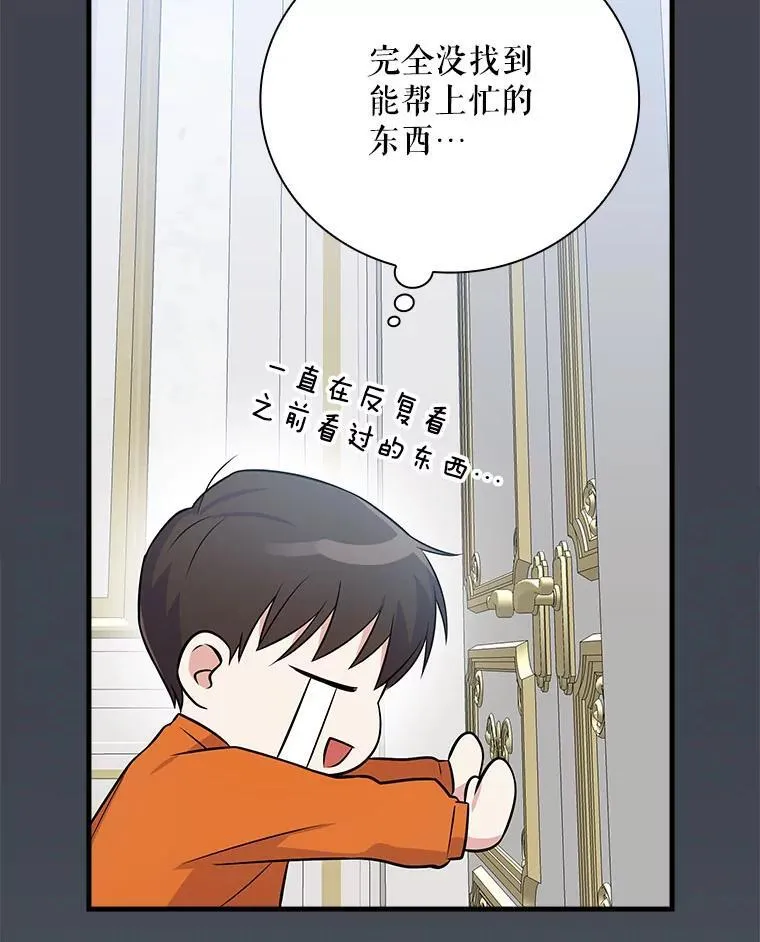30.小天使 第149页