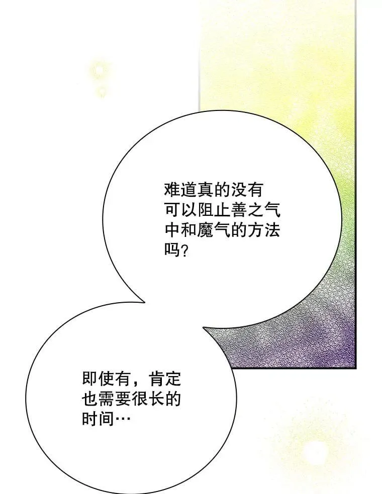 31.决不放弃 第40页