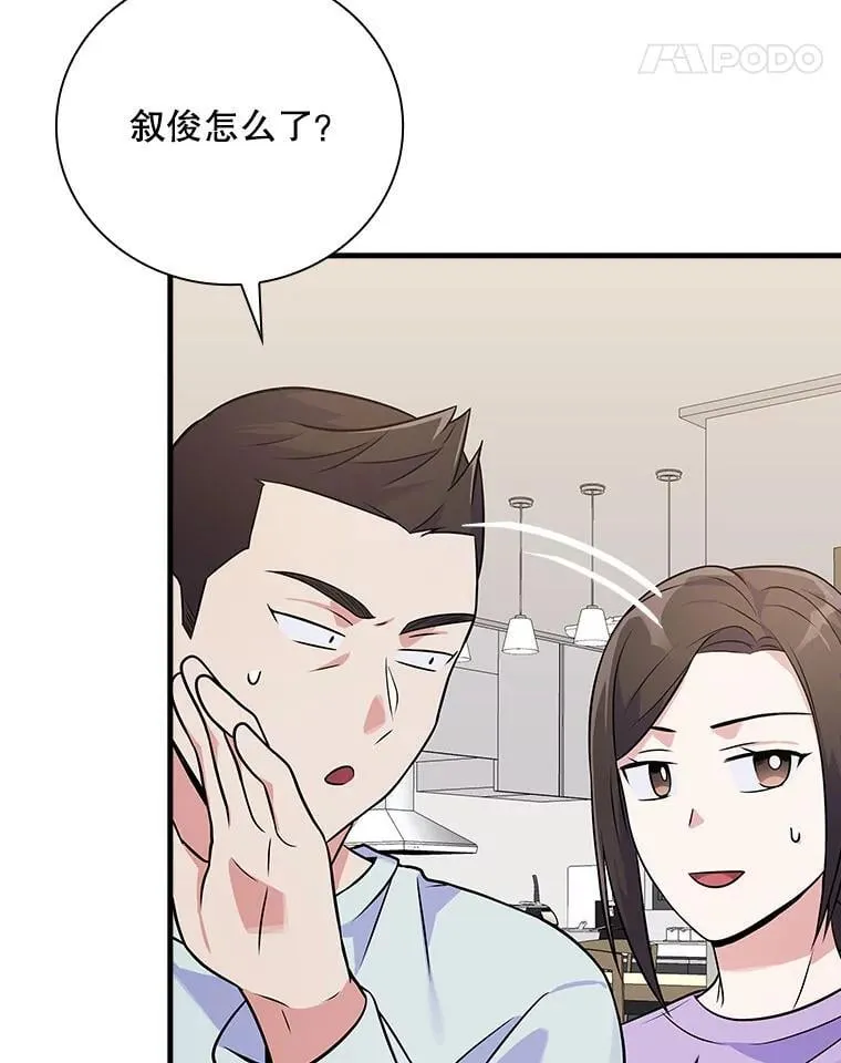 31.决不放弃 第68页