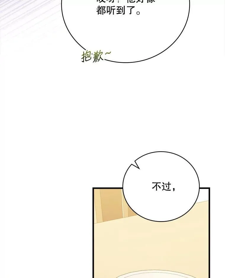31.决不放弃 第75页