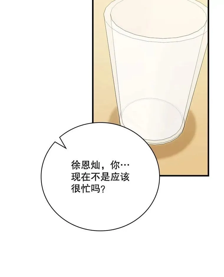 31.决不放弃 第76页