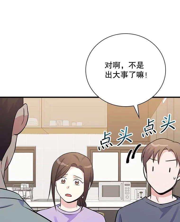 31.决不放弃 第77页