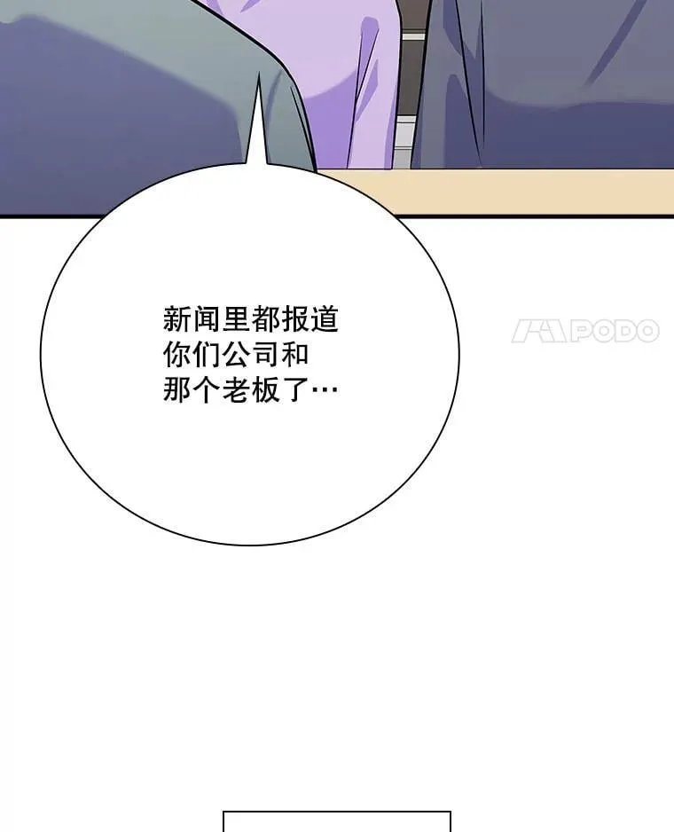 31.决不放弃 第78页