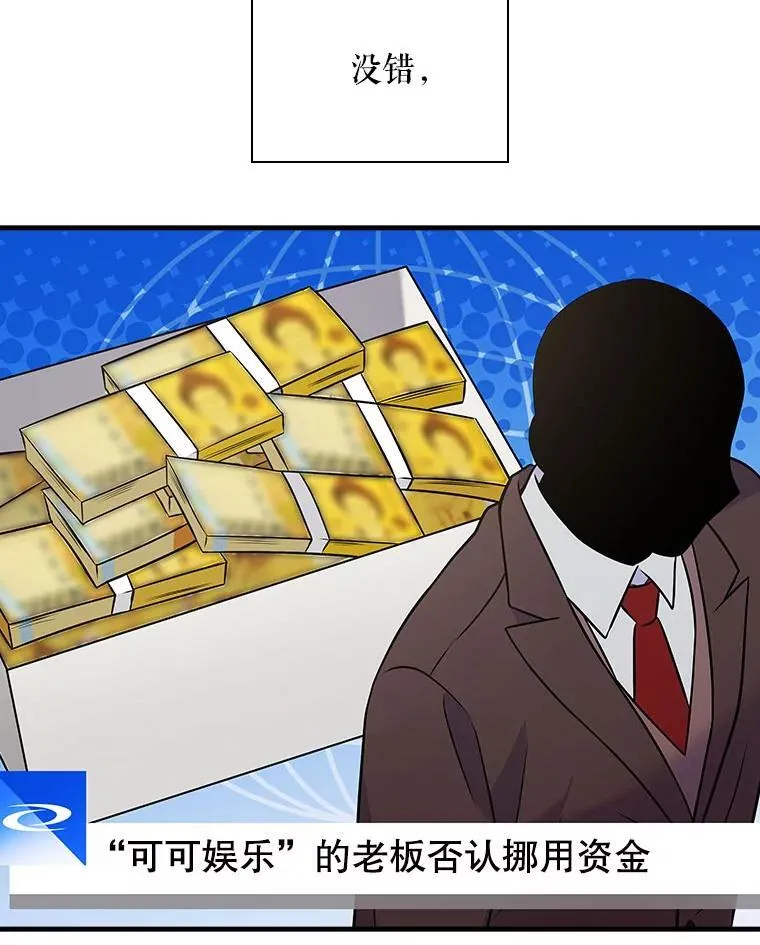 31.决不放弃 第79页