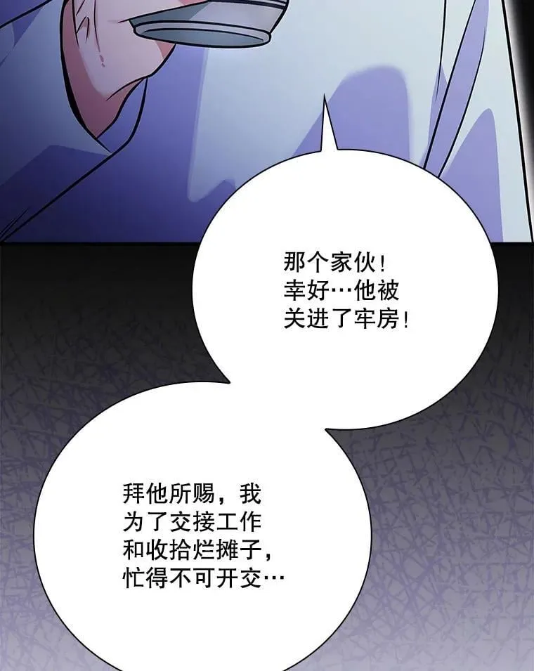 31.决不放弃 第83页