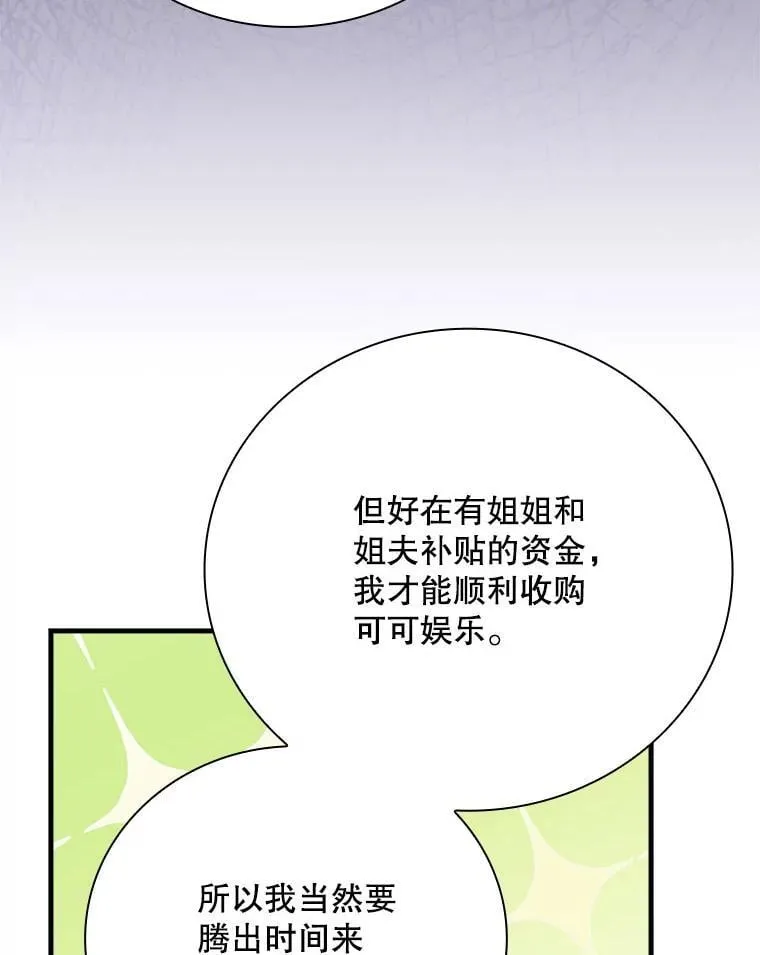 31.决不放弃 第84页