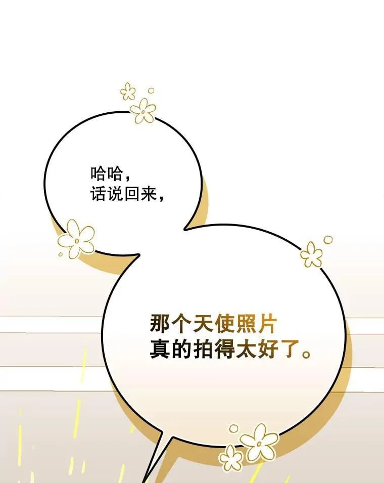 31.决不放弃 第86页