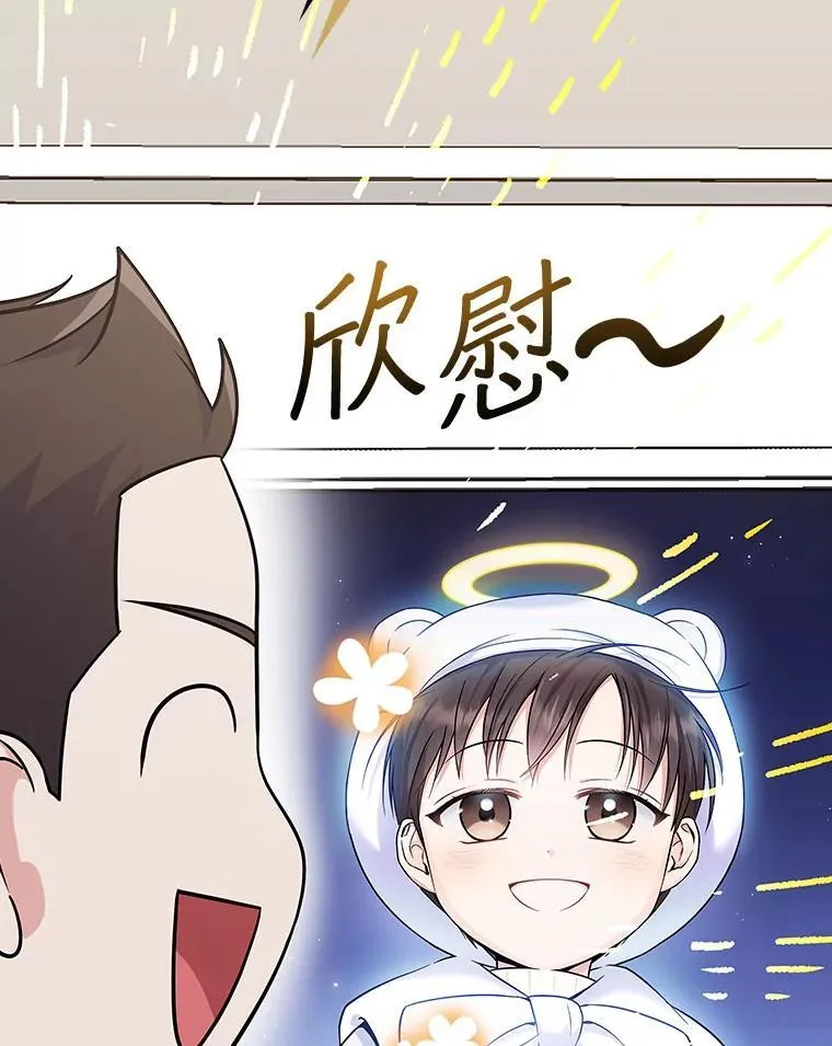 31.决不放弃 第87页