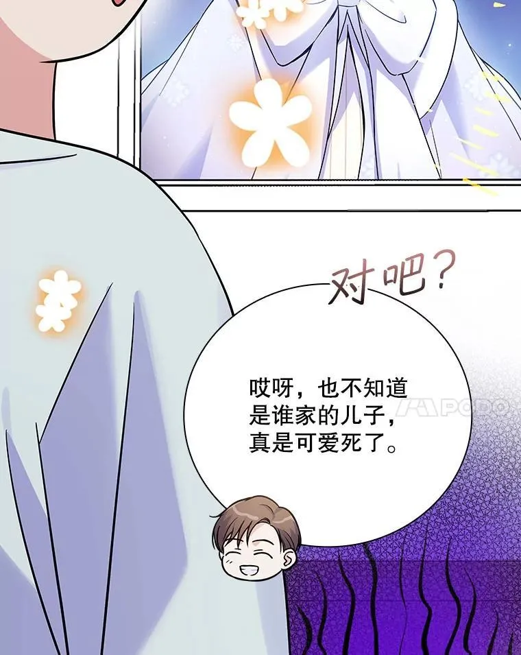 31.决不放弃 第88页